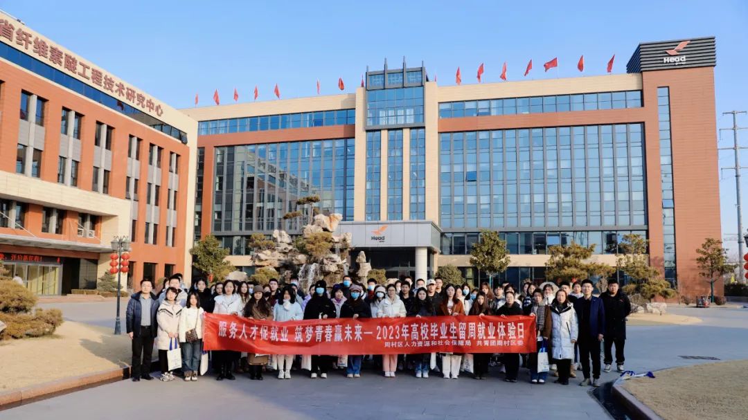 大学生就业体验日活动 | 乐玩体育平台官方网站_乐玩(中国)，给你想要的未来！