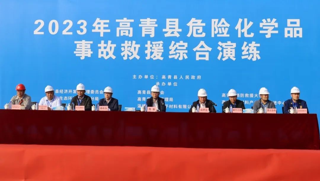 乐玩体育平台官方网站_乐玩(中国)高分子承办高青县危险化学品事故救援综合演练