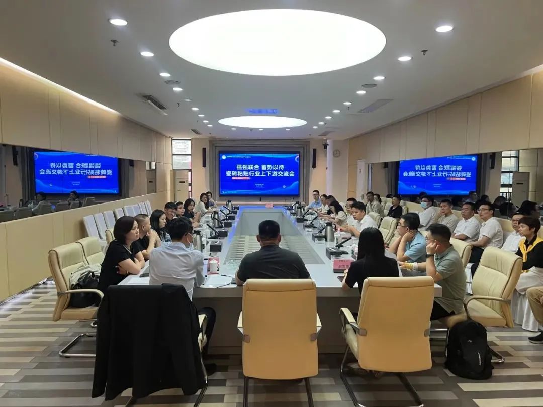 强强联合 蓄势以待｜瓷砖粘贴行业上下游交流会顺利召开，乐玩体育平台官方网站_乐玩(中国)集团带来精彩分享