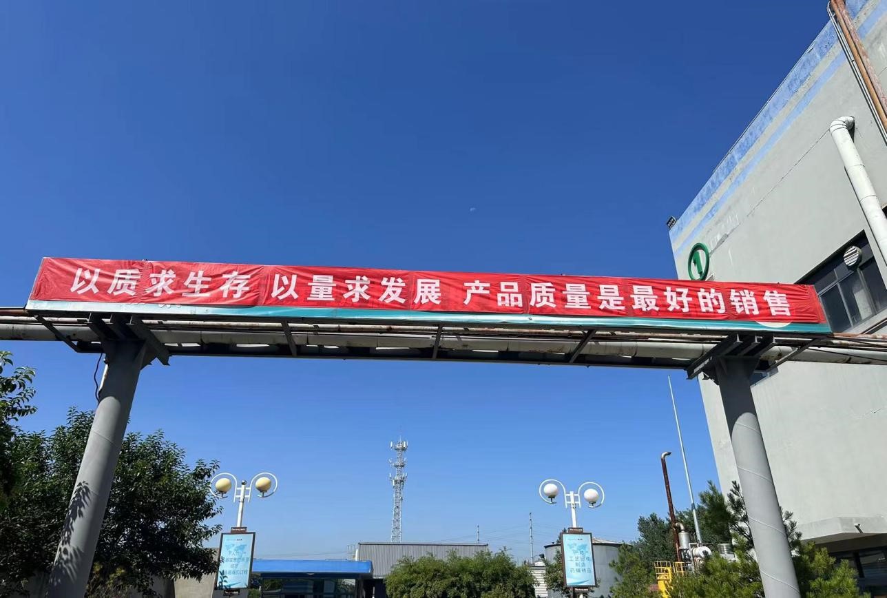 以质求生存 以量求发展 | 乐玩体育平台官方网站_乐玩(中国)集团第33个质量月活动完美收官！